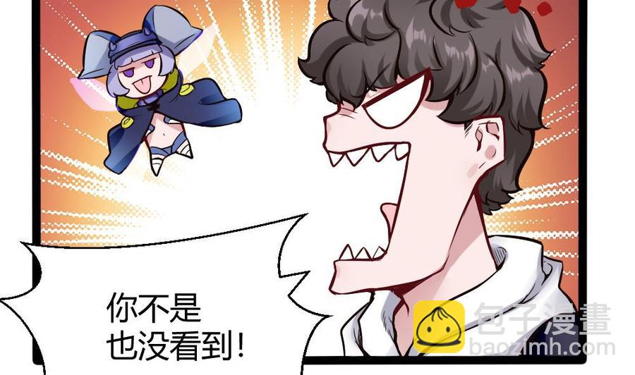 《超级键盘侠》第147话 任务完成 第16页