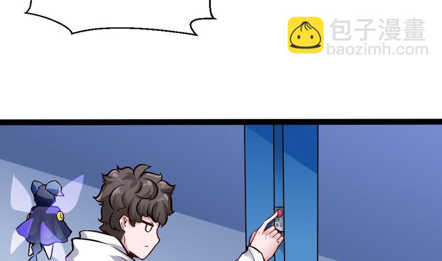 《超级键盘侠》第147话 任务完成 第17页