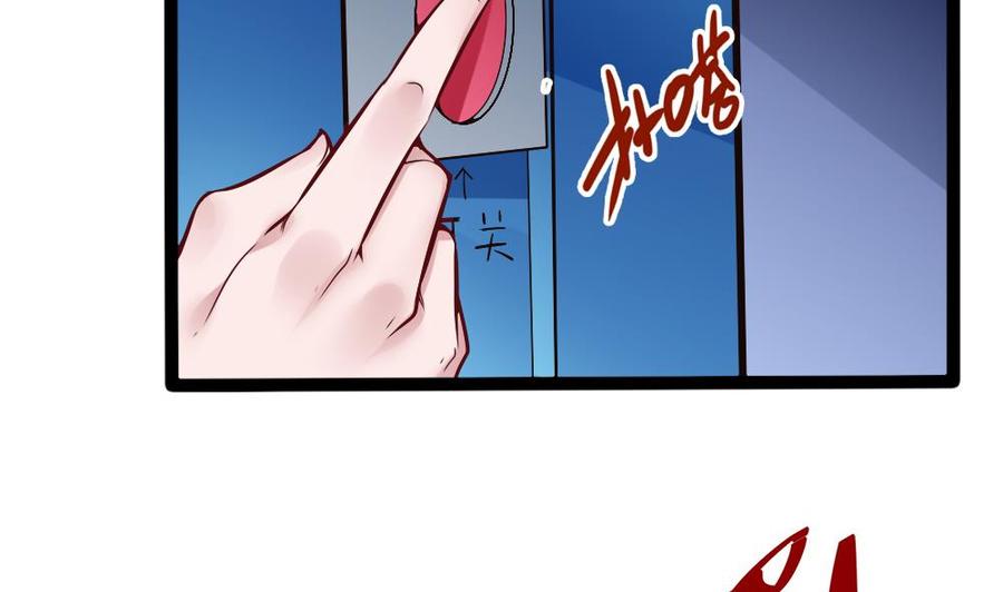 《超级键盘侠》第147话 任务完成 第19页