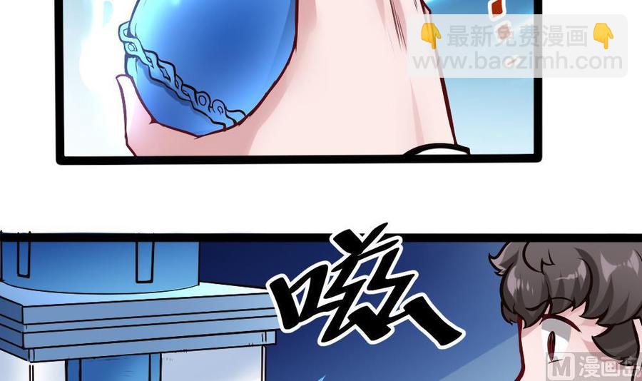 《超级键盘侠》第147话 任务完成 第27页