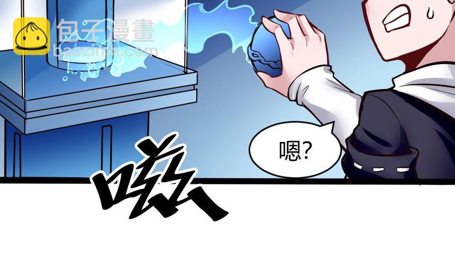 《超级键盘侠》第147话 任务完成 第28页