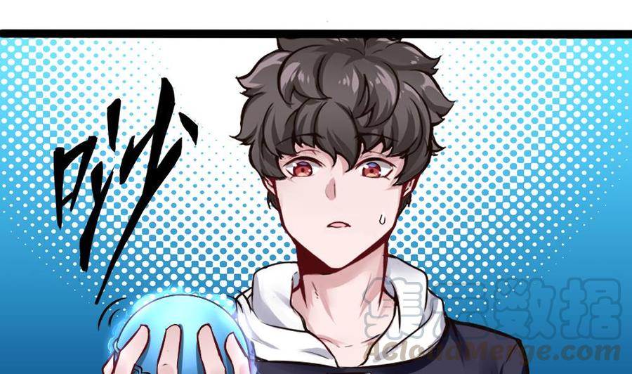 《超级键盘侠》第147话 任务完成 第29页