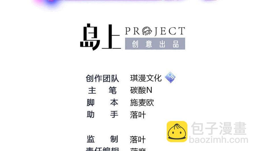 《超级键盘侠》第147话 任务完成 第2页