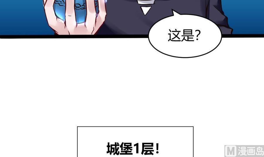 《超级键盘侠》第147话 任务完成 第30页