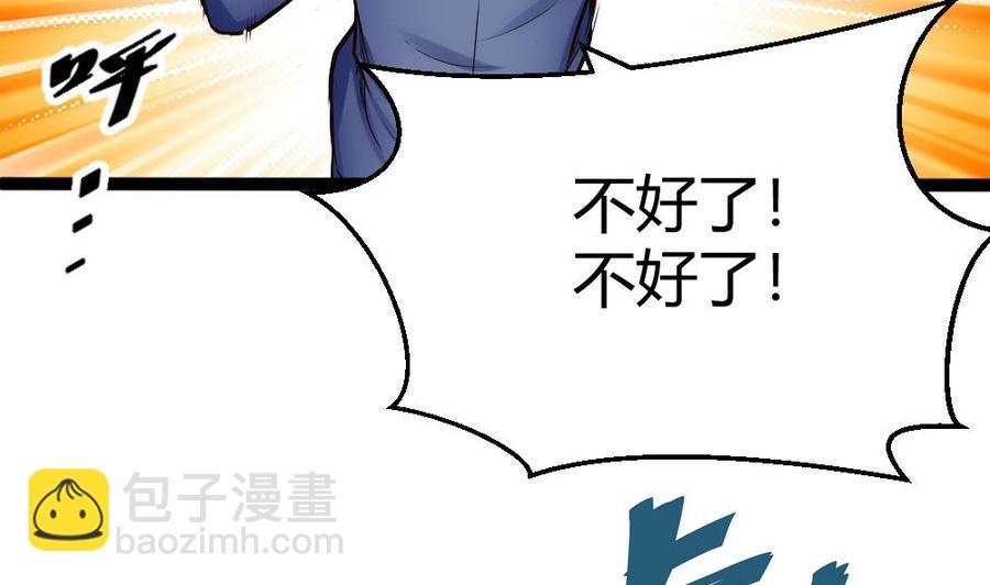 《超级键盘侠》第147话 任务完成 第32页
