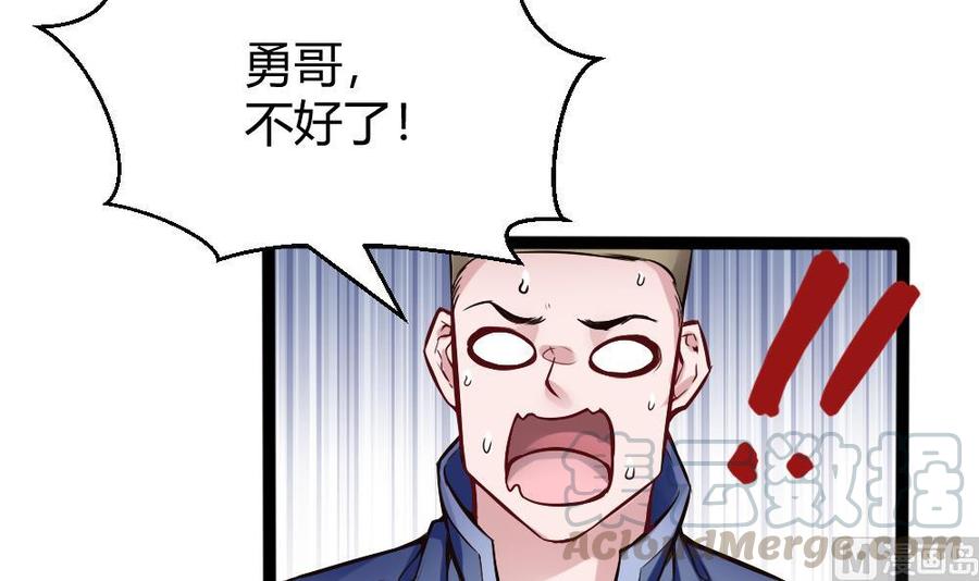 《超级键盘侠》第147话 任务完成 第36页