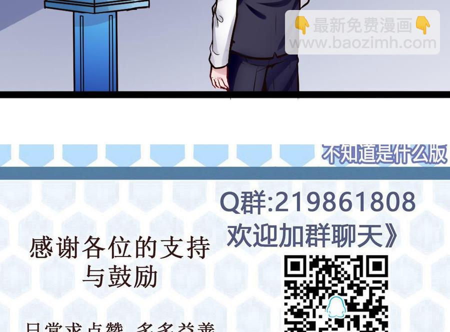 《超级键盘侠》第147话 任务完成 第41页