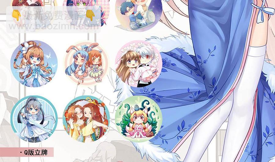 《超级键盘侠》第147话 任务完成 第44页