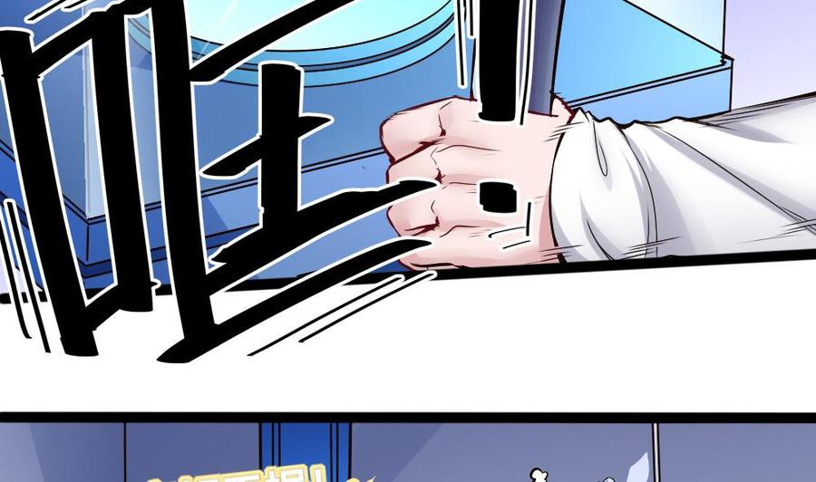 《超级键盘侠》第147话 任务完成 第5页