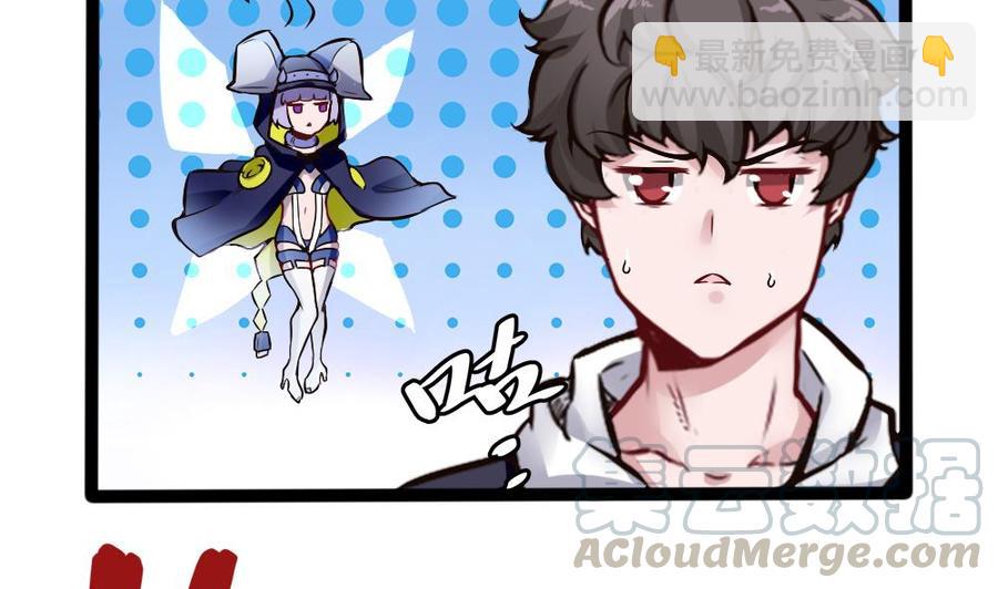 《超级键盘侠》第147话 任务完成 第8页