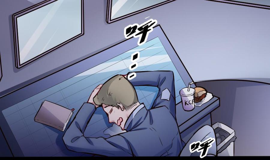 《超级键盘侠》第146话 风刃扇与吹火管 第13页