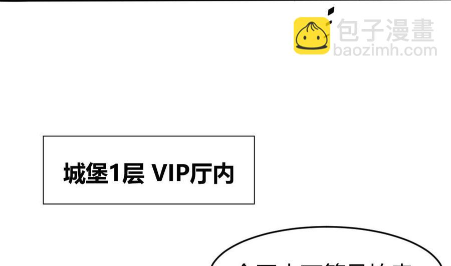 《超级键盘侠》第146话 风刃扇与吹火管 第14页