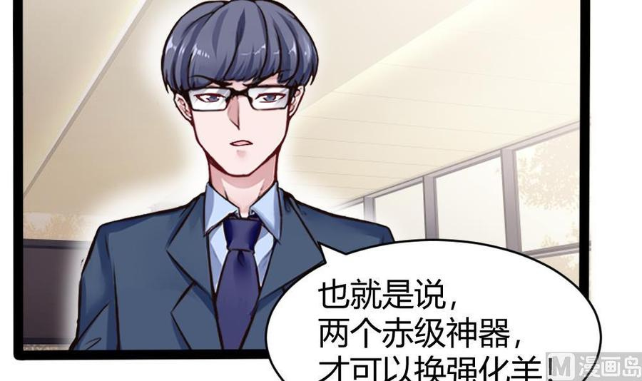 《超级键盘侠》第146话 风刃扇与吹火管 第18页
