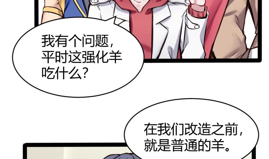 《超级键盘侠》第146话 风刃扇与吹火管 第20页