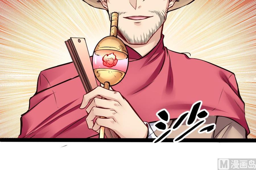 《超级键盘侠》第146话 风刃扇与吹火管 第24页