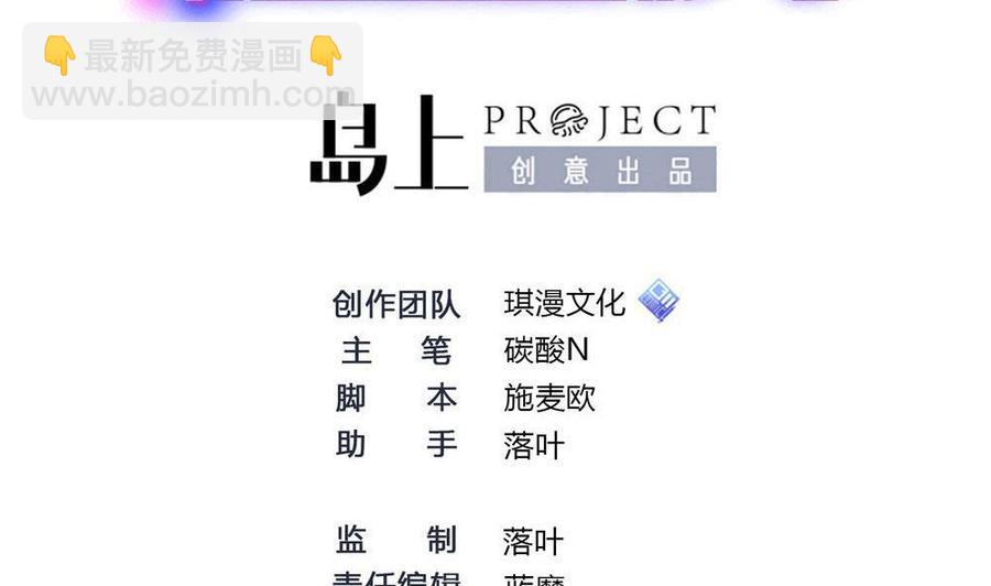 《超级键盘侠》第146话 风刃扇与吹火管 第2页
