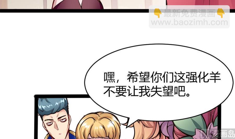 《超级键盘侠》第146话 风刃扇与吹火管 第30页