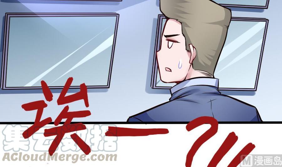 《超级键盘侠》第146话 风刃扇与吹火管 第36页