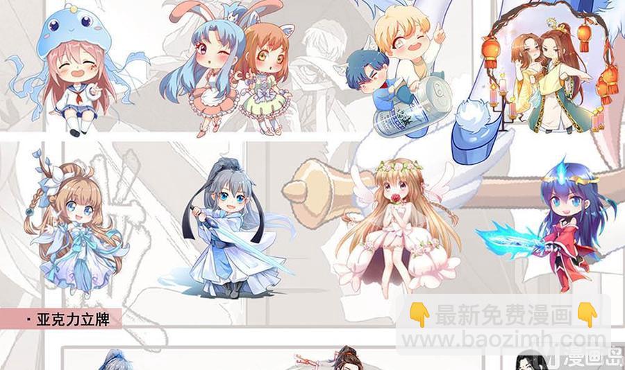 《超级键盘侠》第146话 风刃扇与吹火管 第42页