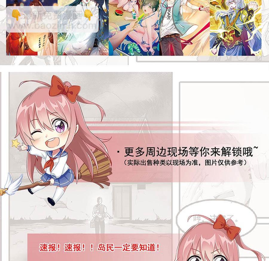 《超级键盘侠》第146话 风刃扇与吹火管 第47页