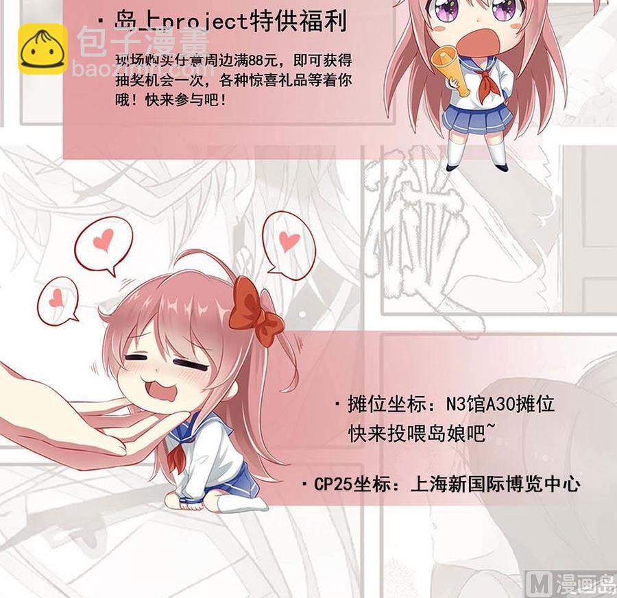 《超级键盘侠》第146话 风刃扇与吹火管 第48页