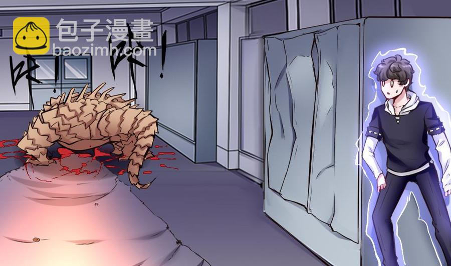 《超级键盘侠》第144话 杜鹏的计划 第13页