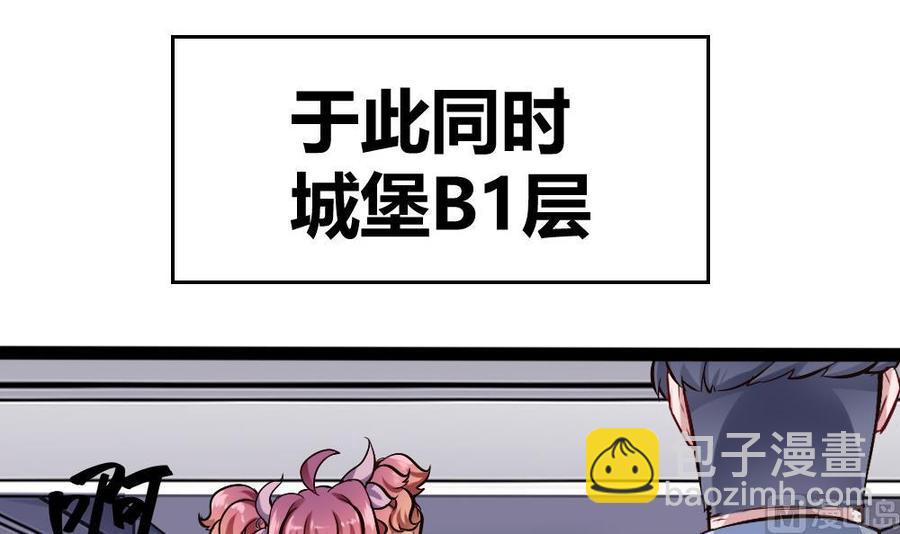 《超级键盘侠》第144话 杜鹏的计划 第18页