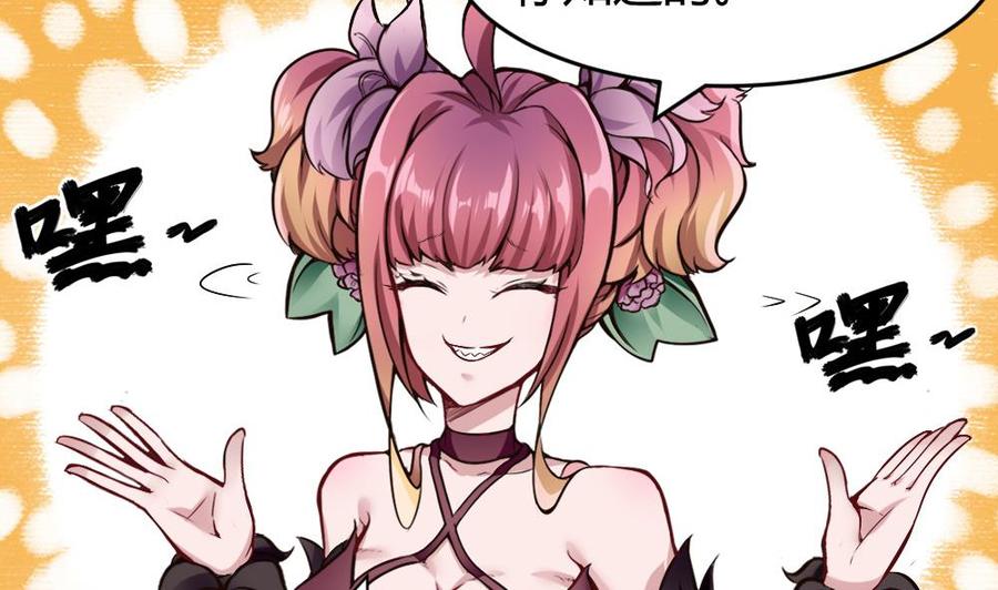《超级键盘侠》第144话 杜鹏的计划 第28页