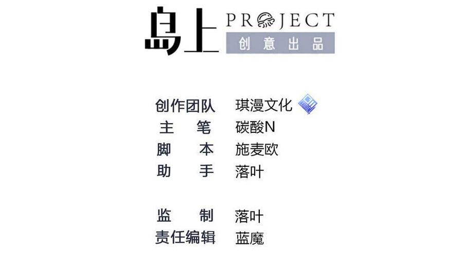 《超级键盘侠》第144话 杜鹏的计划 第2页