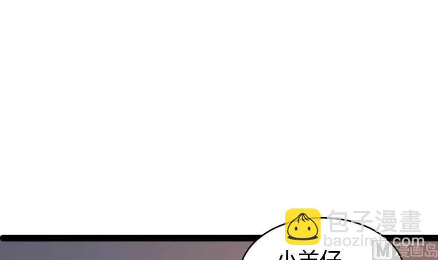 《超级键盘侠》第144话 杜鹏的计划 第3页