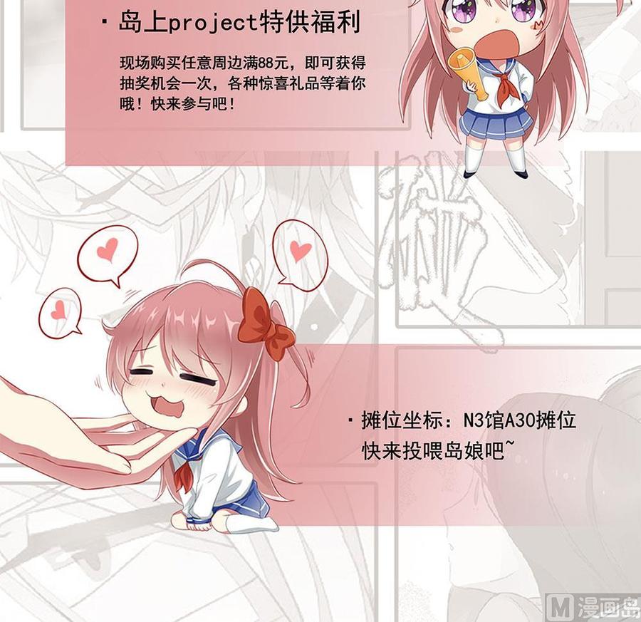 《超级键盘侠》第144话 杜鹏的计划 第45页