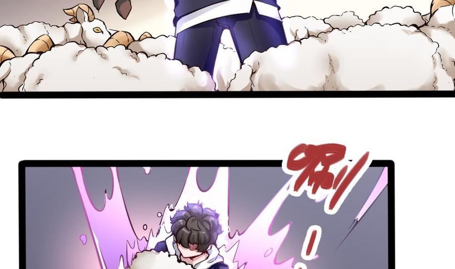 《超级键盘侠》第144话 杜鹏的计划 第5页