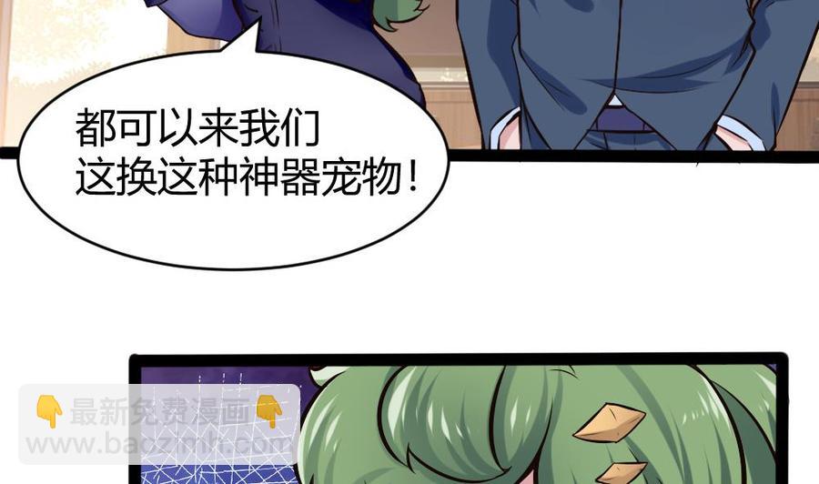 《超级键盘侠》第146话 风刃扇与吹火管 第16页