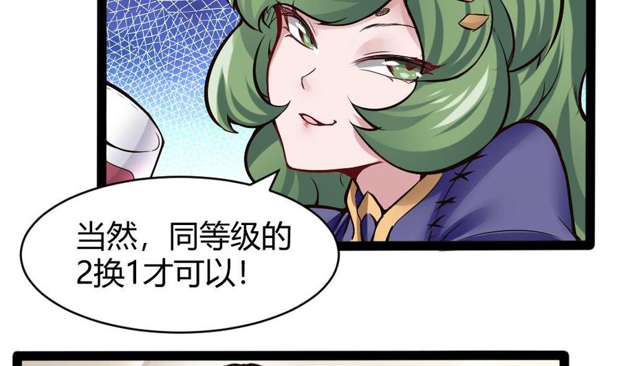 《超级键盘侠》第146话 风刃扇与吹火管 第17页