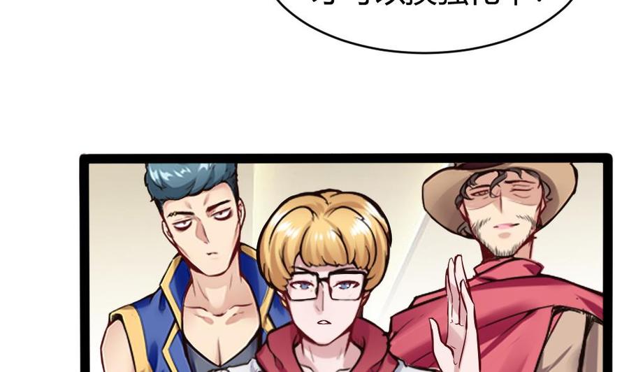 《超级键盘侠》第146话 风刃扇与吹火管 第19页