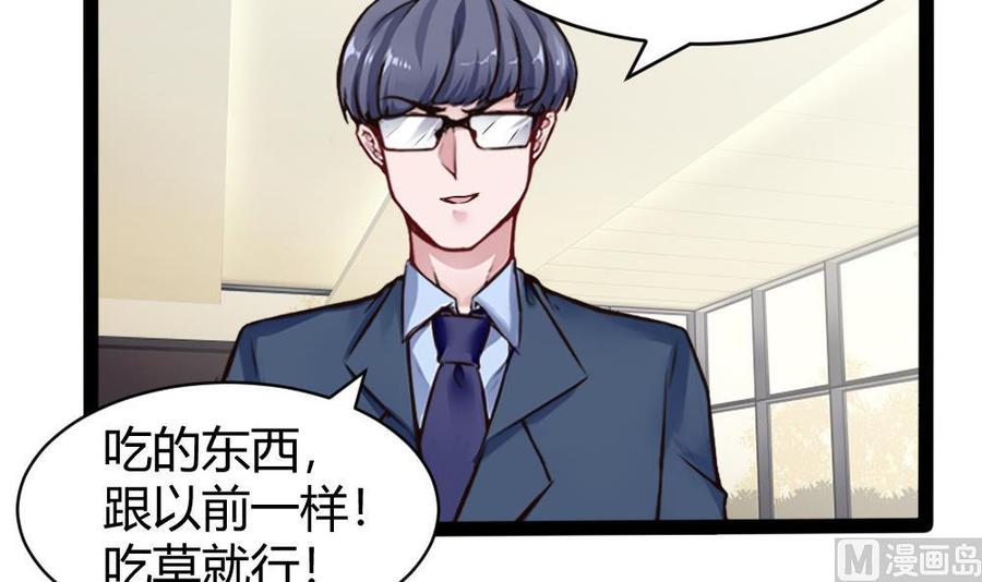 《超级键盘侠》第146话 风刃扇与吹火管 第21页