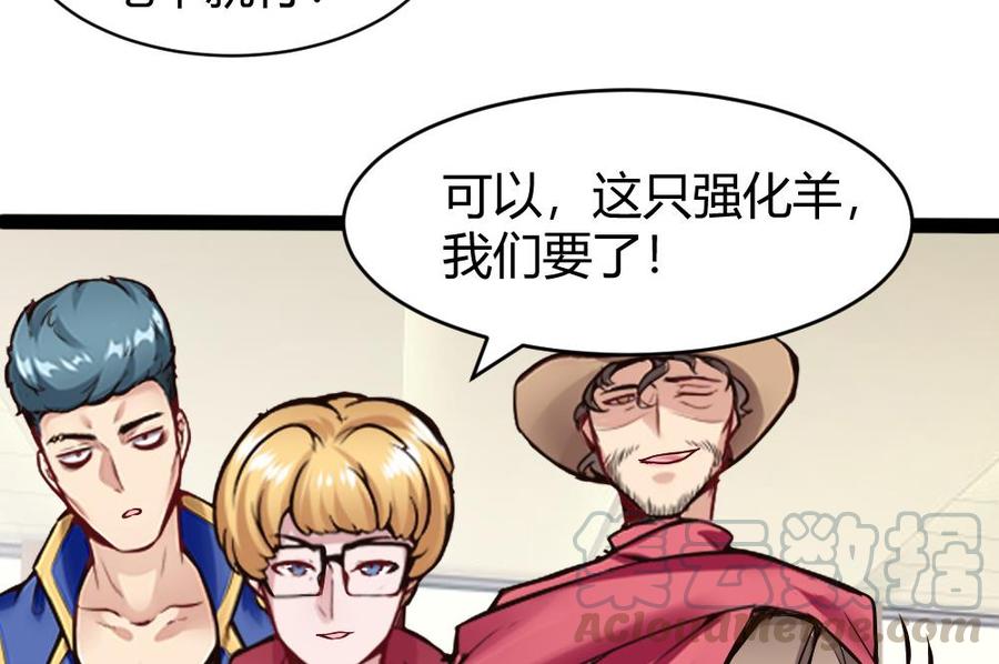 《超级键盘侠》第146话 风刃扇与吹火管 第22页