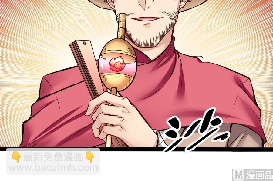 《超级键盘侠》第146话 风刃扇与吹火管 第24页