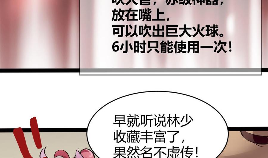 《超级键盘侠》第146话 风刃扇与吹火管 第28页