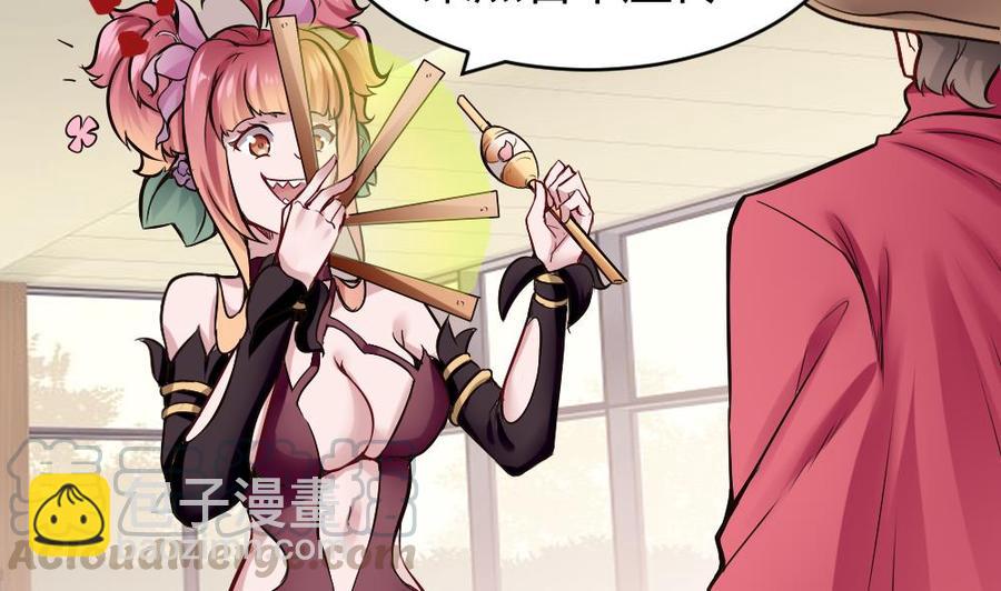 《超级键盘侠》第146话 风刃扇与吹火管 第29页