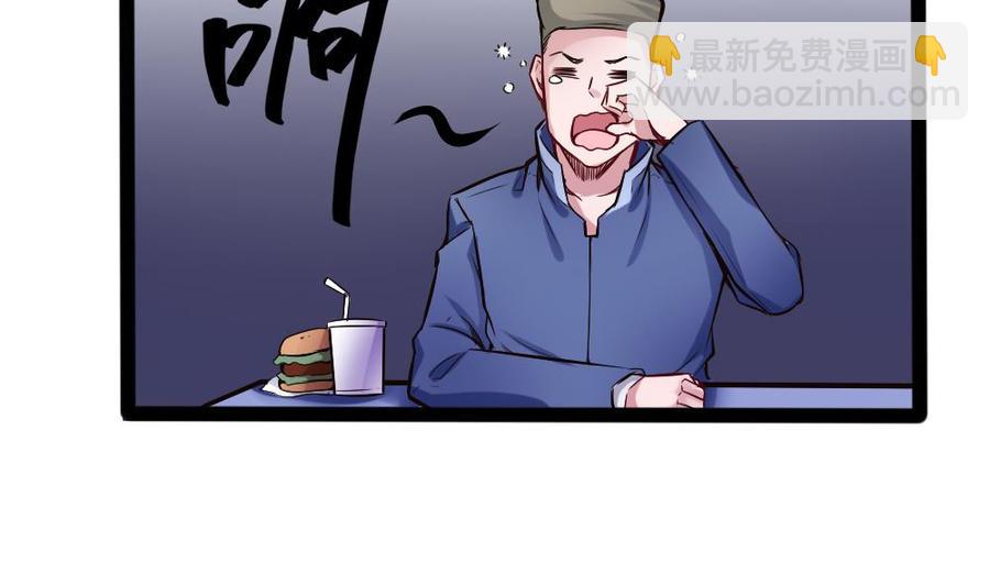 《超级键盘侠》第146话 风刃扇与吹火管 第34页