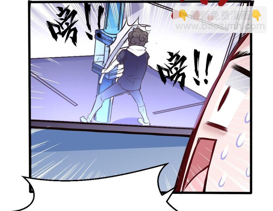 《超级键盘侠》第146话 风刃扇与吹火管 第37页