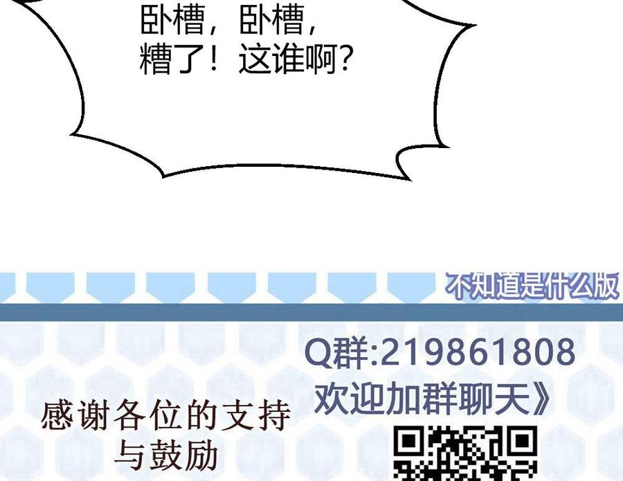 《超级键盘侠》第146话 风刃扇与吹火管 第38页