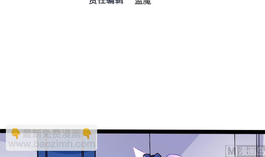 《超级键盘侠》第146话 风刃扇与吹火管 第3页