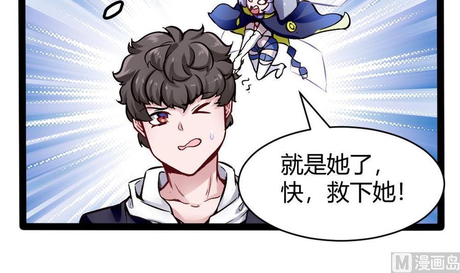 《超级键盘侠》第146话 风刃扇与吹火管 第6页