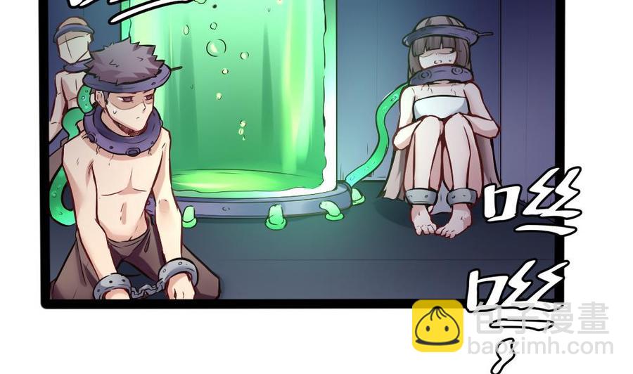 《超级键盘侠》第145话 城堡地下三层 第14页