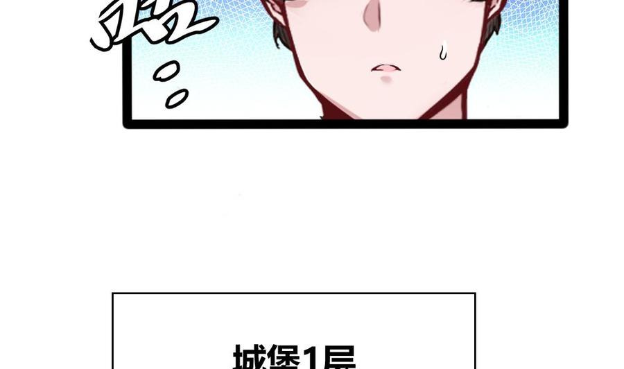 《超级键盘侠》第145话 城堡地下三层 第17页