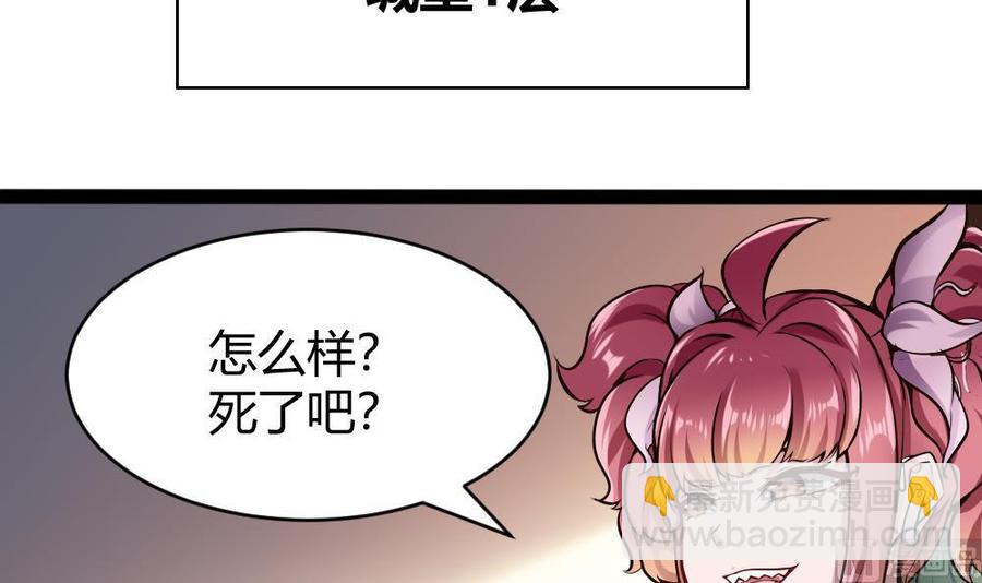 《超级键盘侠》第145话 城堡地下三层 第18页