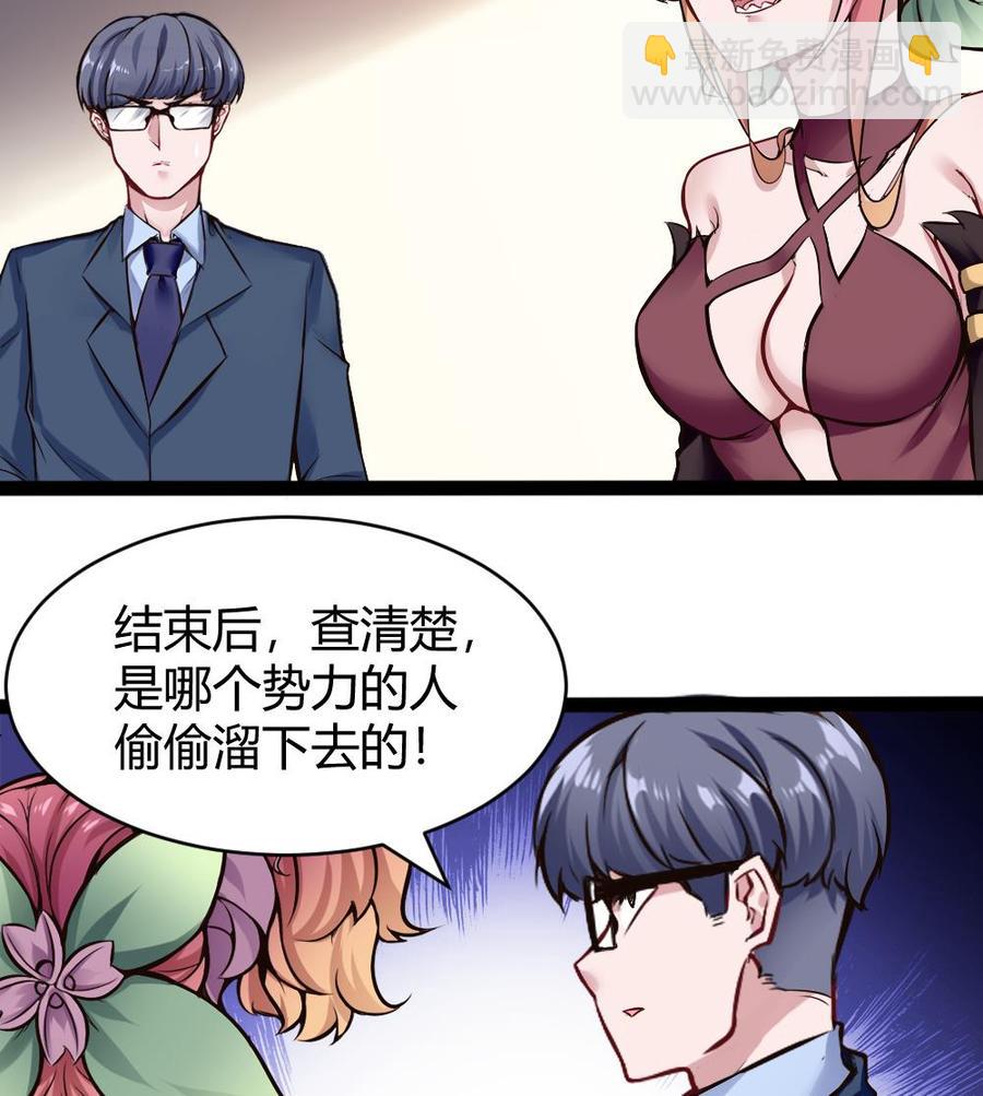 《超级键盘侠》第145话 城堡地下三层 第19页