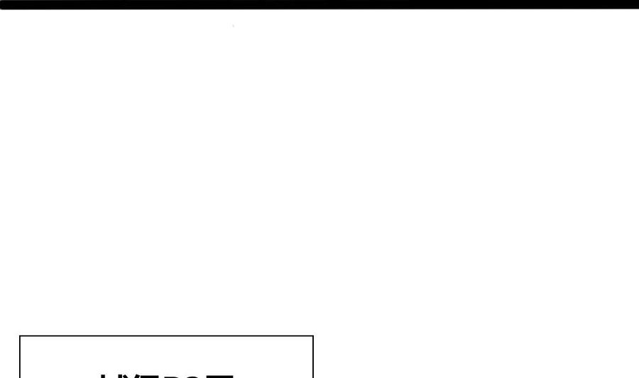 《超级键盘侠》第145话 城堡地下三层 第23页